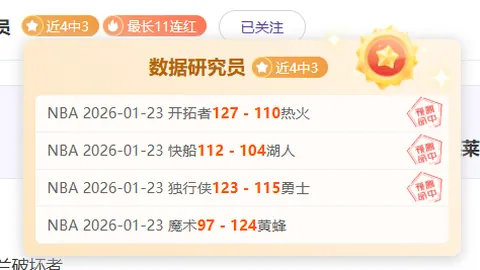 英超新赛季排名与opta预测大相径庭：森林跃升14位，曼联退步9位。