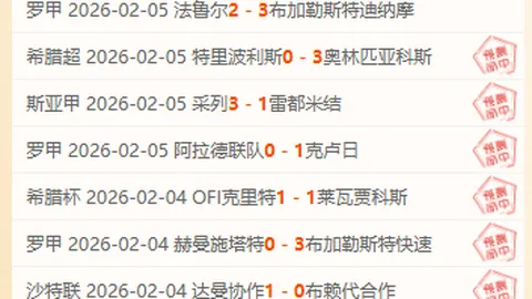 曼联拒绝贝西克塔斯对巴因迪尔报价，欲留其为替补