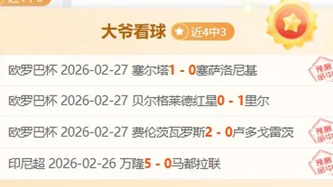 大乐透期号专家推荐：质合分析前区十码预测，红魔力迎战升班马前